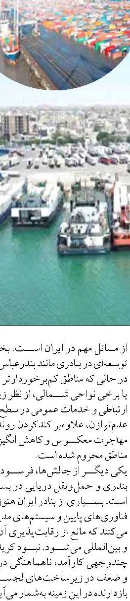 رونمایی از نخستین سند برنامه جامع راهبردی بانک قرض‌الحسنه مهر ایران 