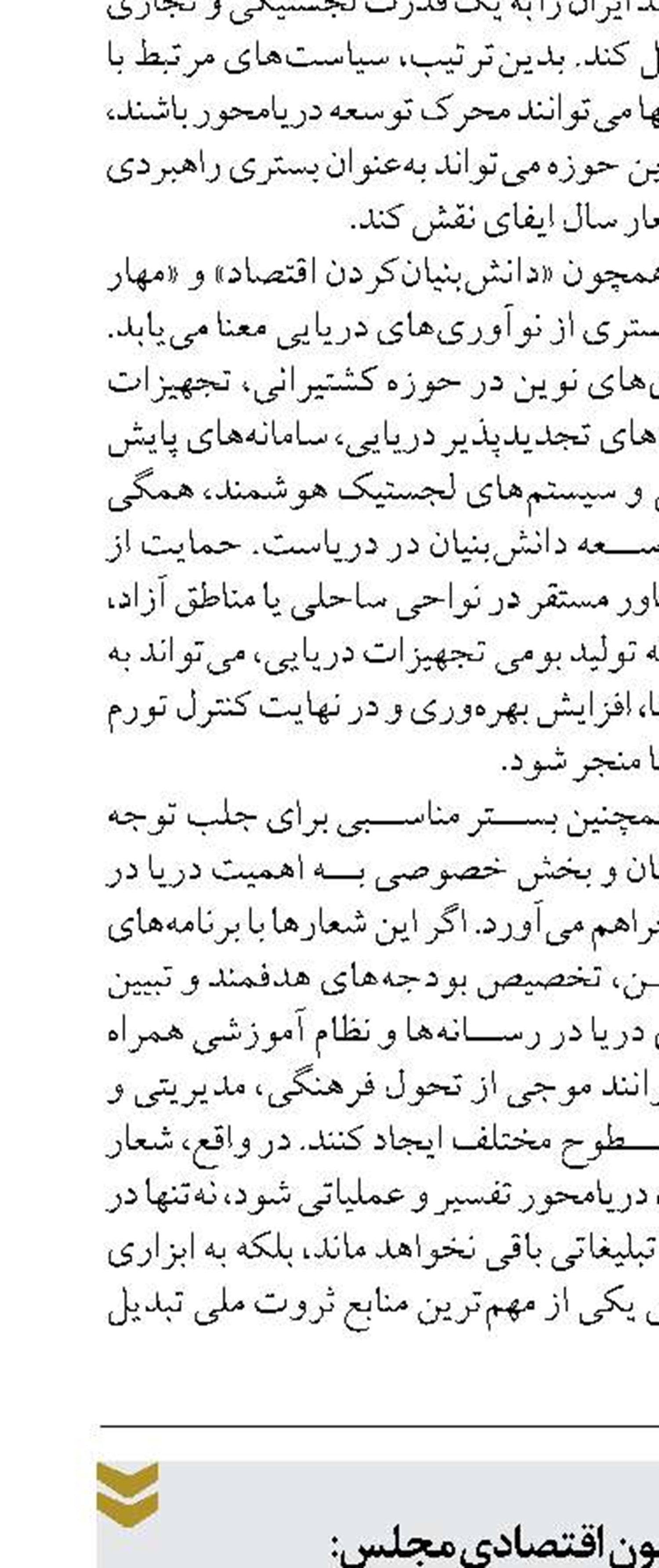 هدف طرح مالیات بر سوداگری و سفته‌بازی هدایت منابع به سمت فعالیت‌های مولد است