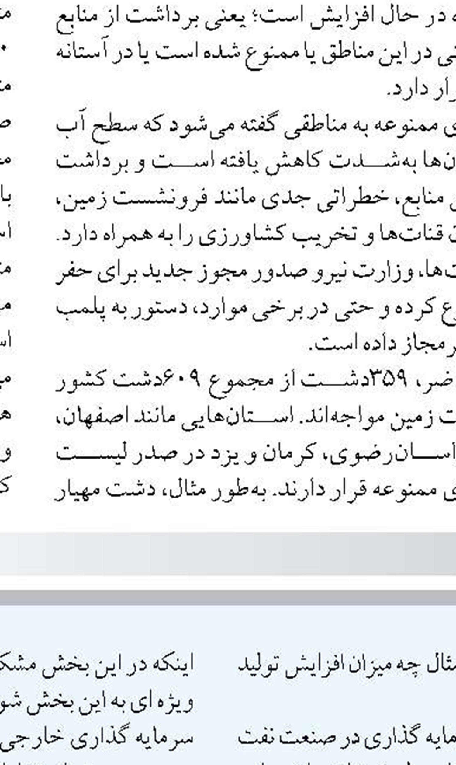 درخواست کشورهای خارجی برای انجام پروژه تعمیرات نیروگاهی توسط ایران