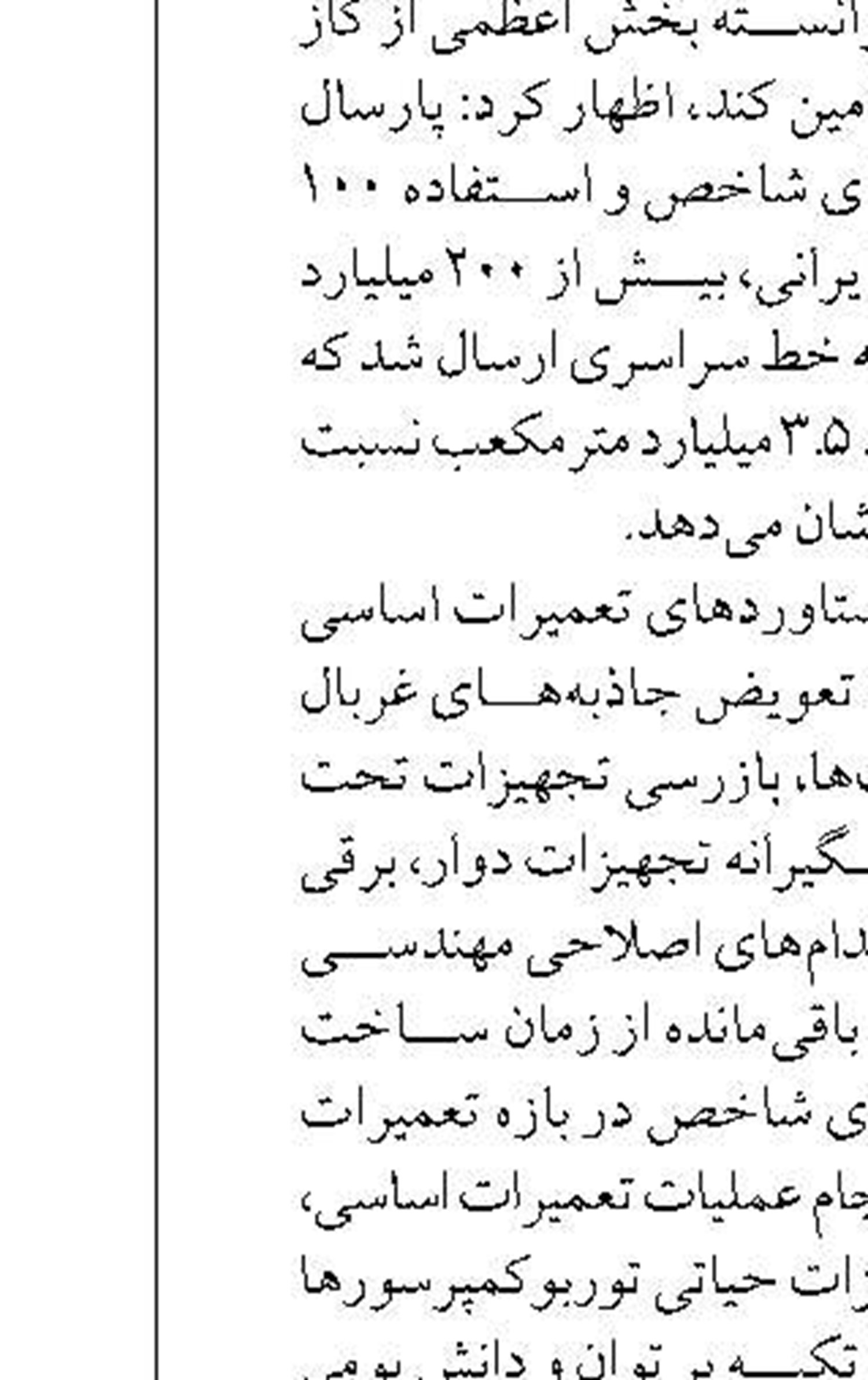 رئیس پلیس راهور: کارت سوخت وسائل نقلیه فاقد بیمه باطل می‌شود