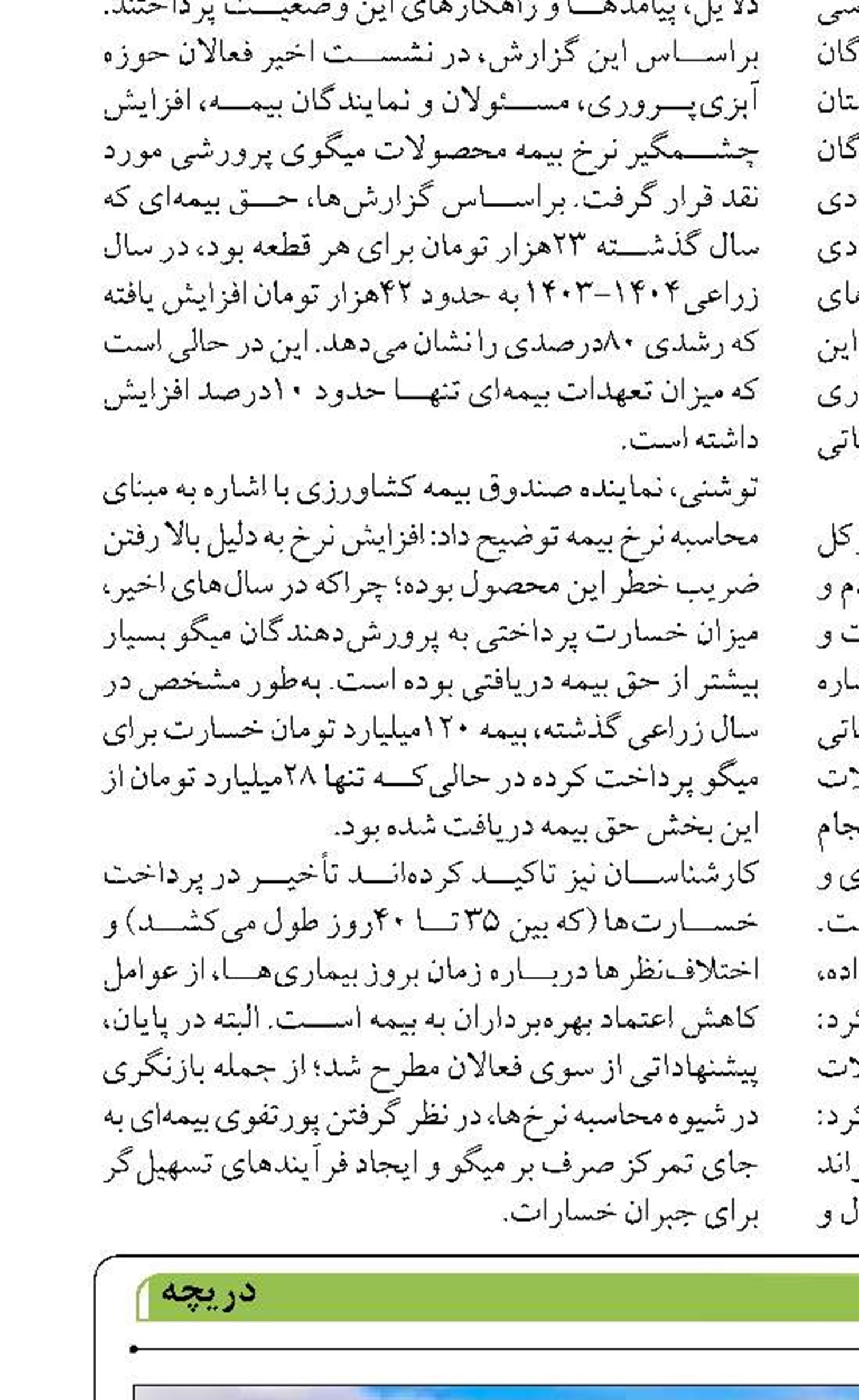 صنعت آبزي‌پروري سهم قابل توجهي در صادرات غيرنفتي كشور دارد