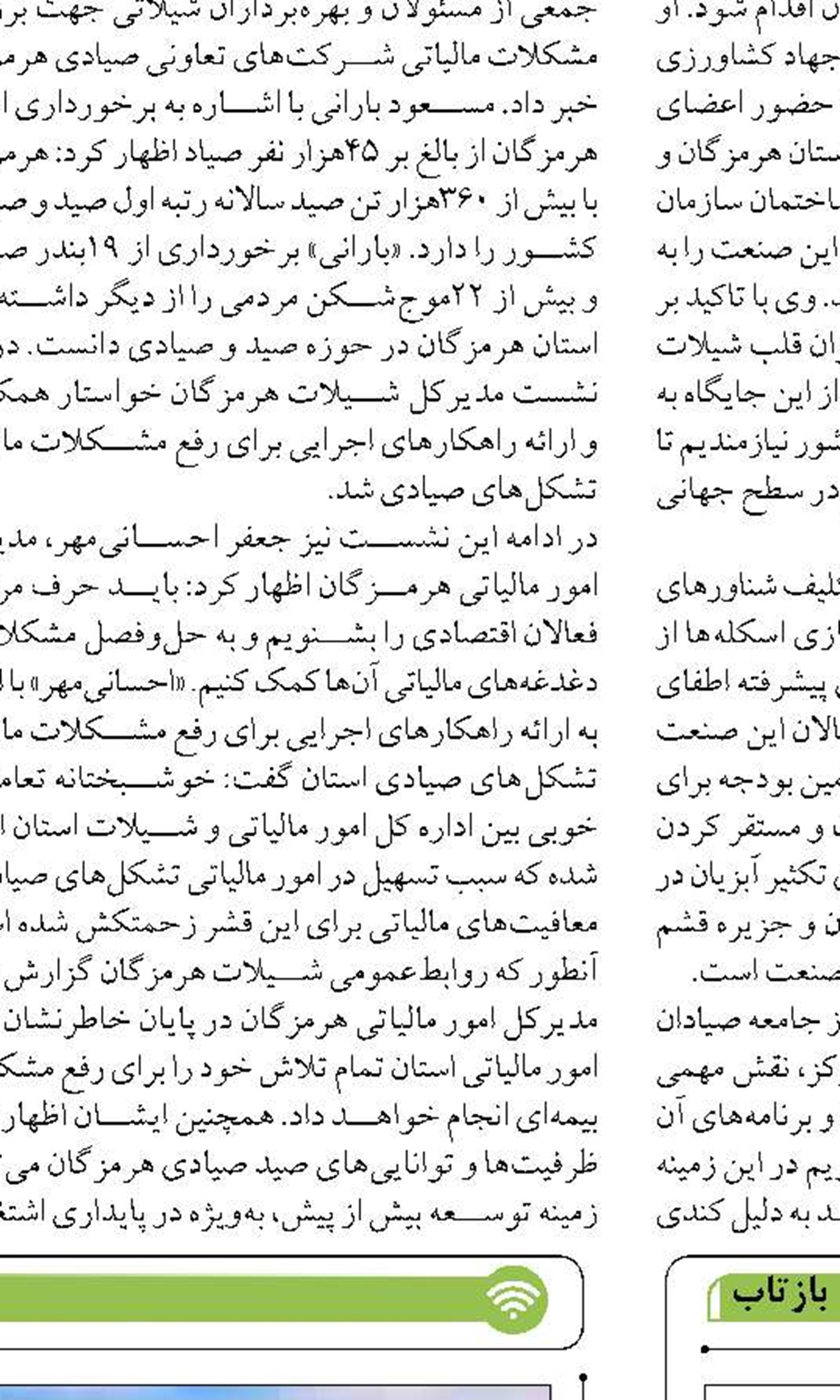 بازدید معاون اول وزیر حمل‌ ونقل جمهوری ازبکستان  از بندرشهید رجایی