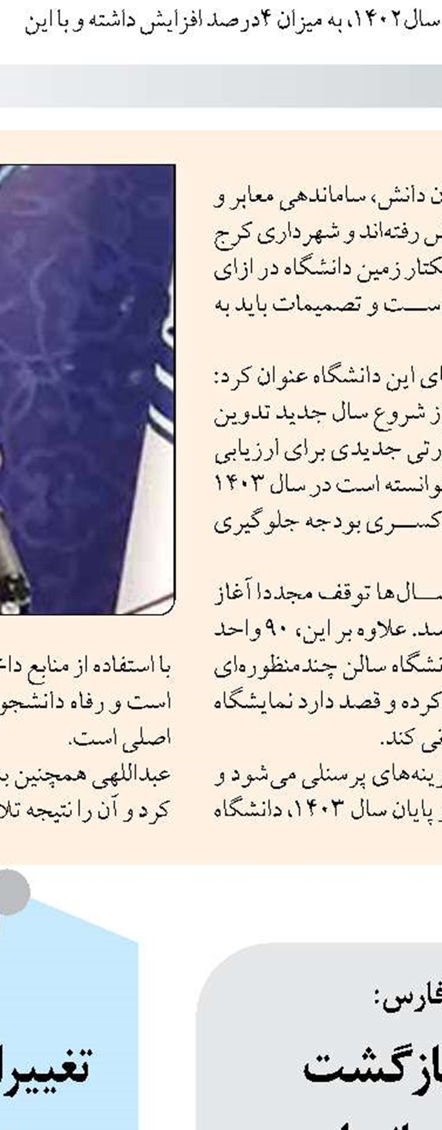 ثبت بیش از ۲۳ هزار تخلف سرعت در جاده‌های ایلام