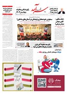 شماره 2183 مورخ 1404/2/2