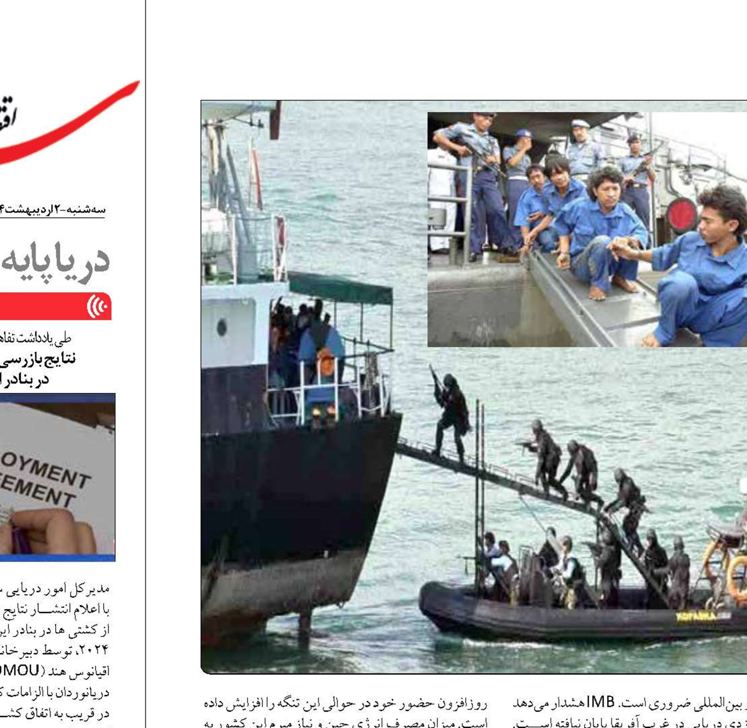 «تنگه سنگاپور» کانون جهانی دزدان دریایی!