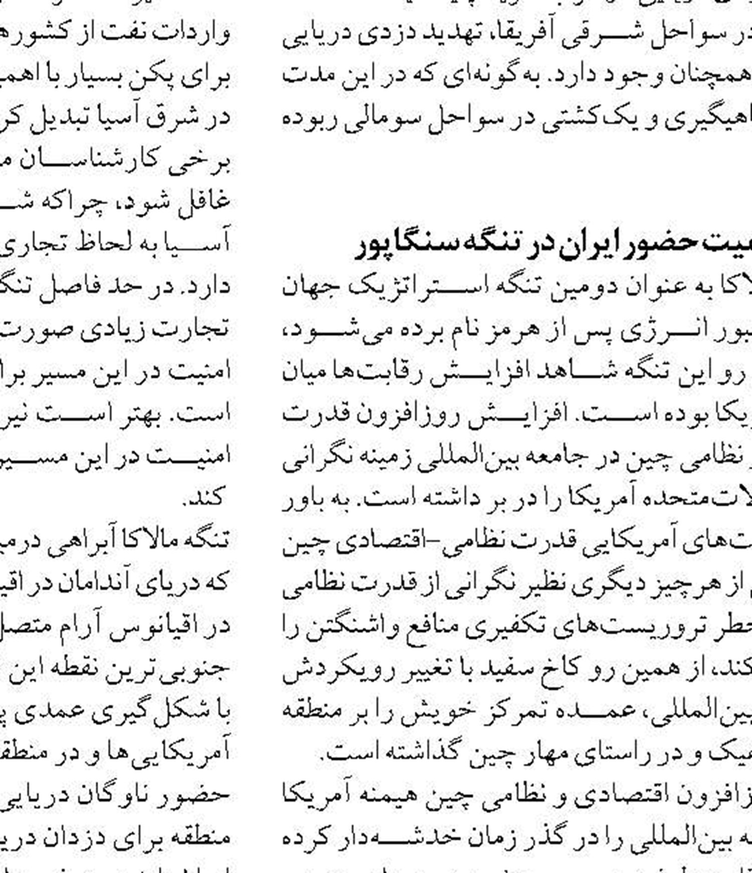 «مشکلات معیشتی» بزرگترین دغدغه بازنشستگان سازمان بنادر و دریانوردی 