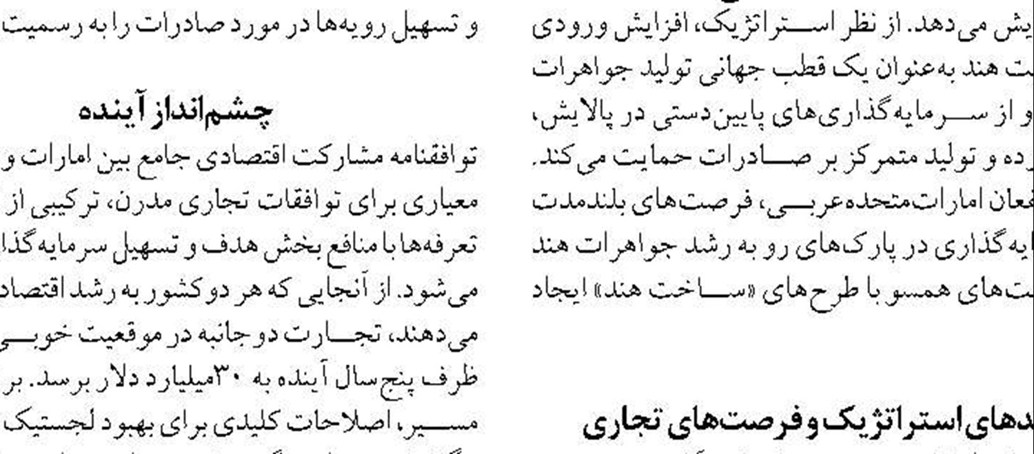 پویش ۲ درجه کمتر روزی ۲۰ میلیون دلار صرفه‌جویی ارزی داشت
