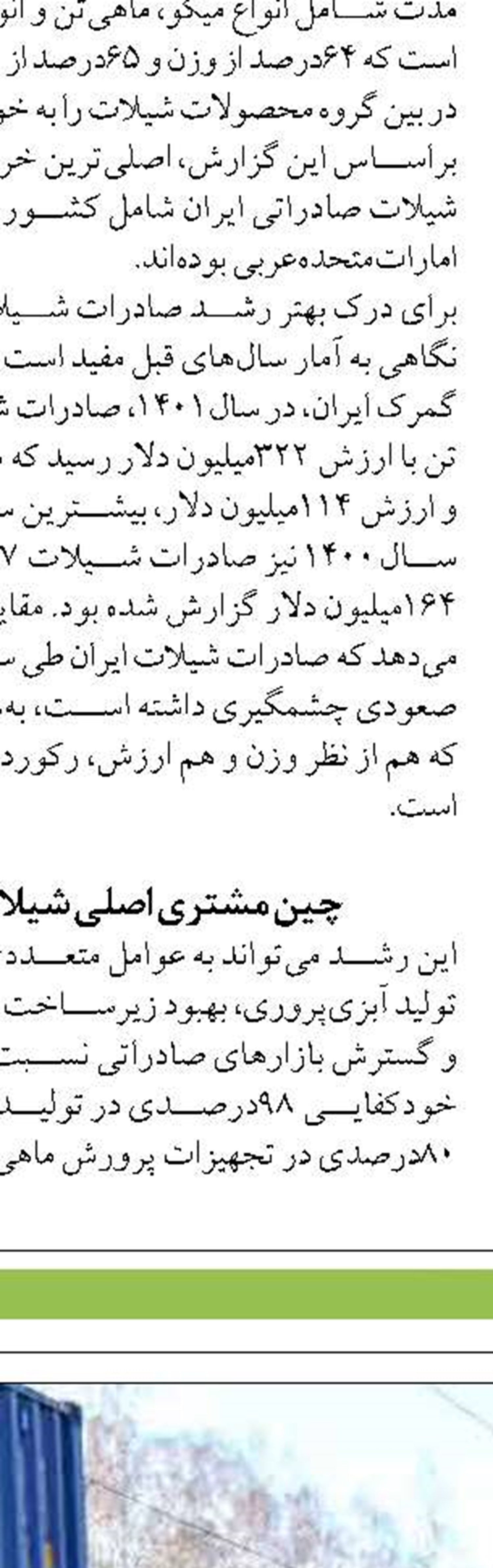 سالانه ۱۰ هزار و ۵۷۵ تن ماهی در استان اردبیل تولید می‌شود