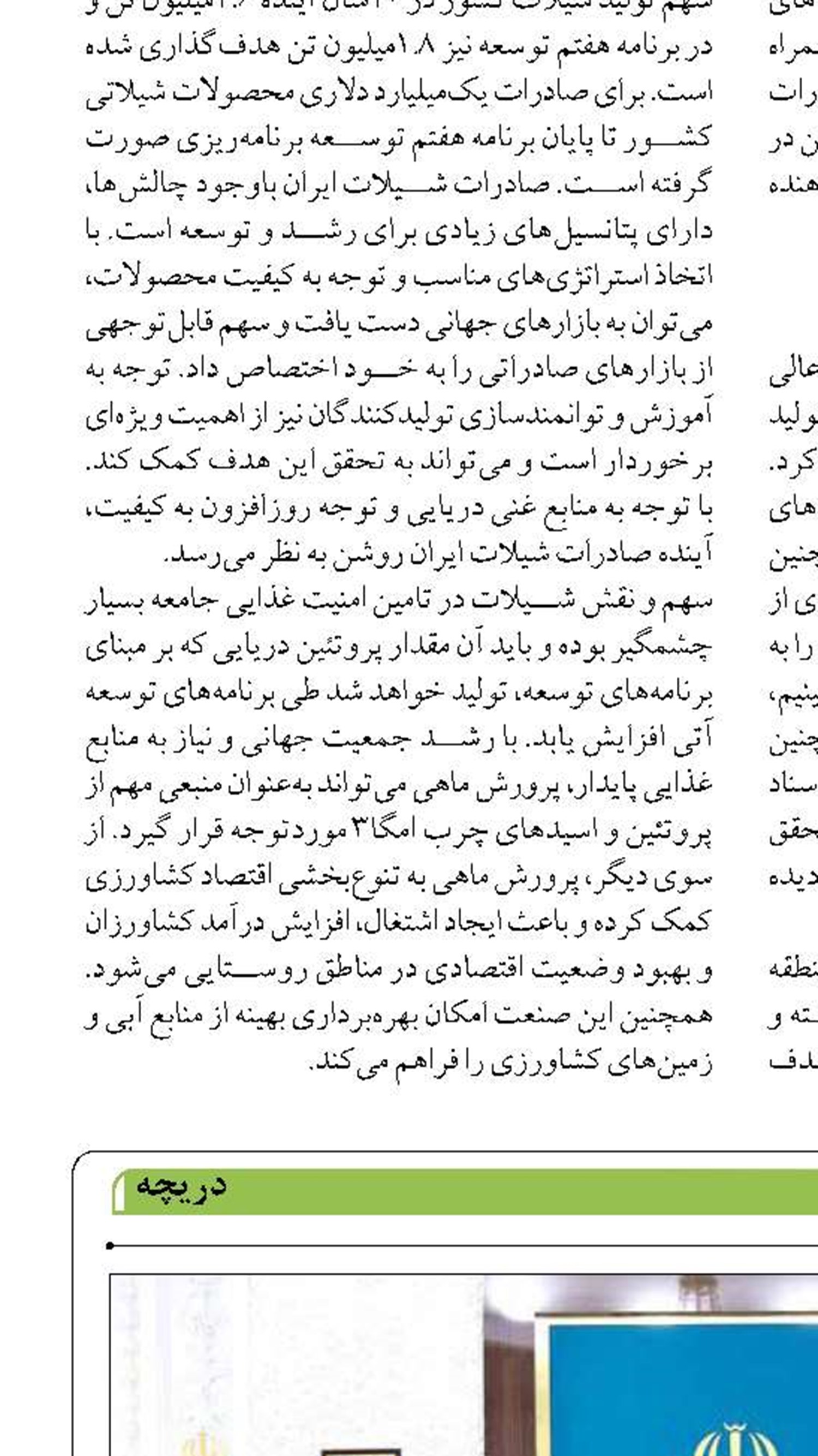 توسعه دریامحور راه نجات کشور  از بحران‌هاست