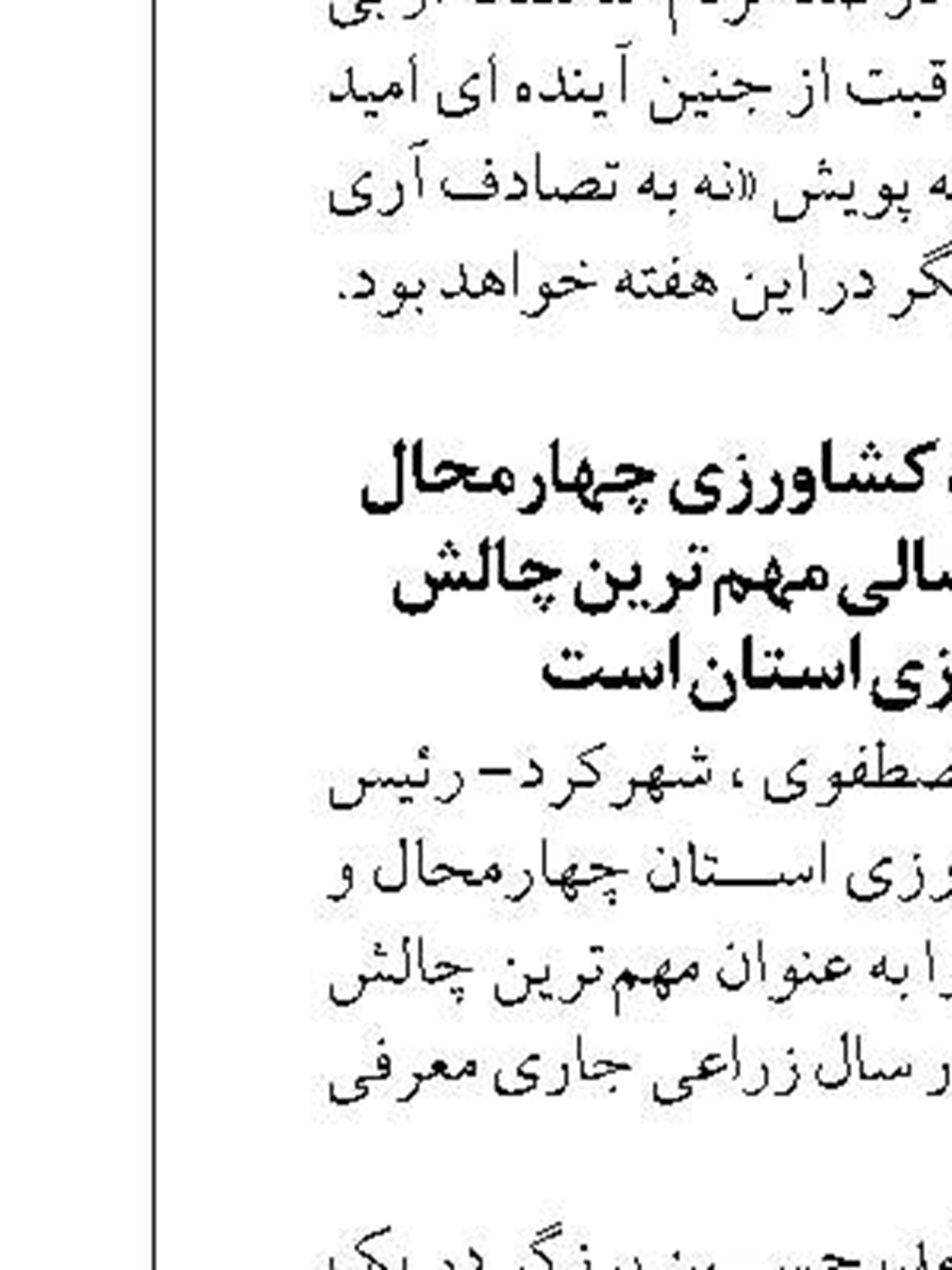 ‍  شست‌وشوی مخزن ۲۵۰۰ مترمکعبی ذخیره آب جوانرود