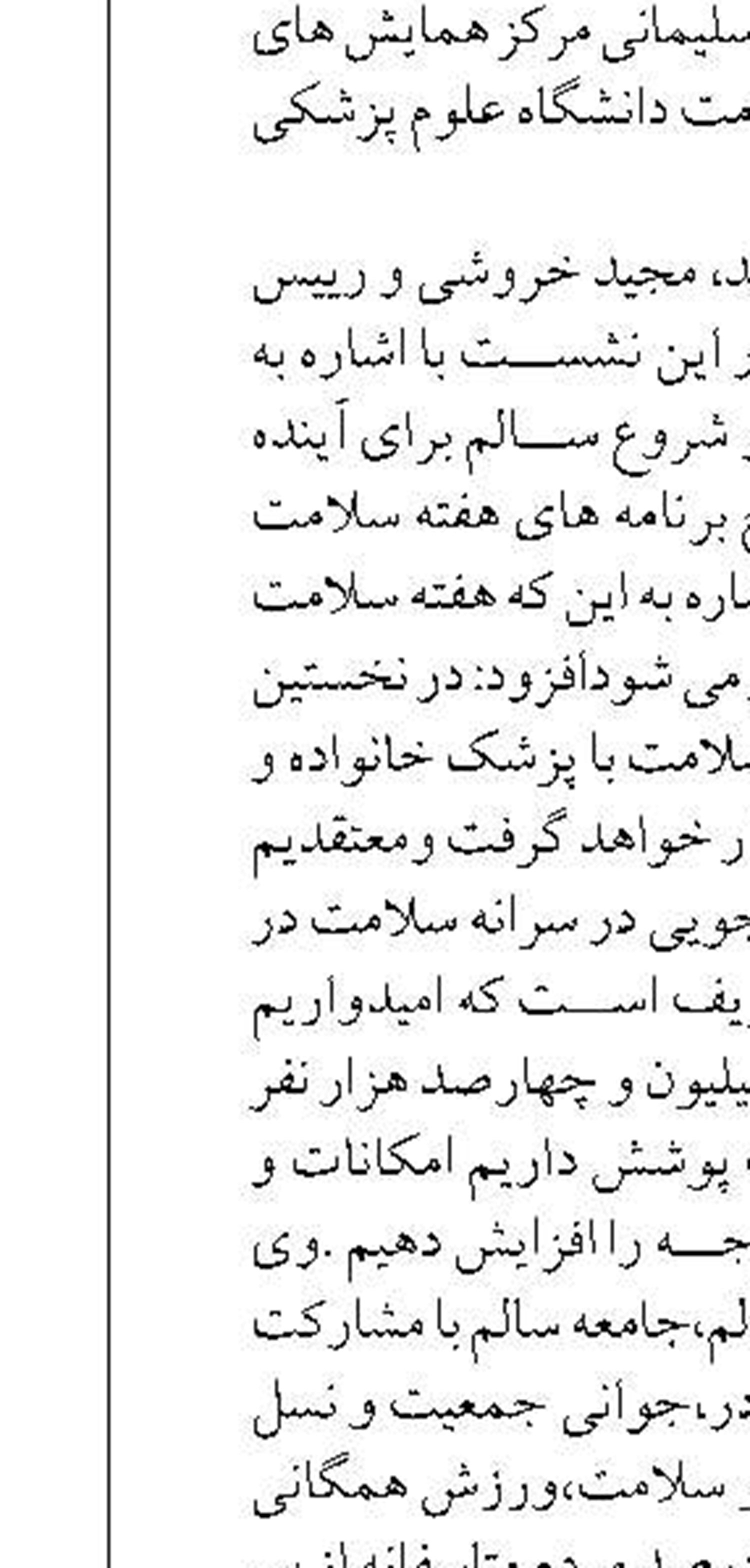 رئیس سازمان جهاد کشاورزی چهارمحال و بختیاری: خشکسالی مهم‌ترین چالش بخش کشاورزی استان است 