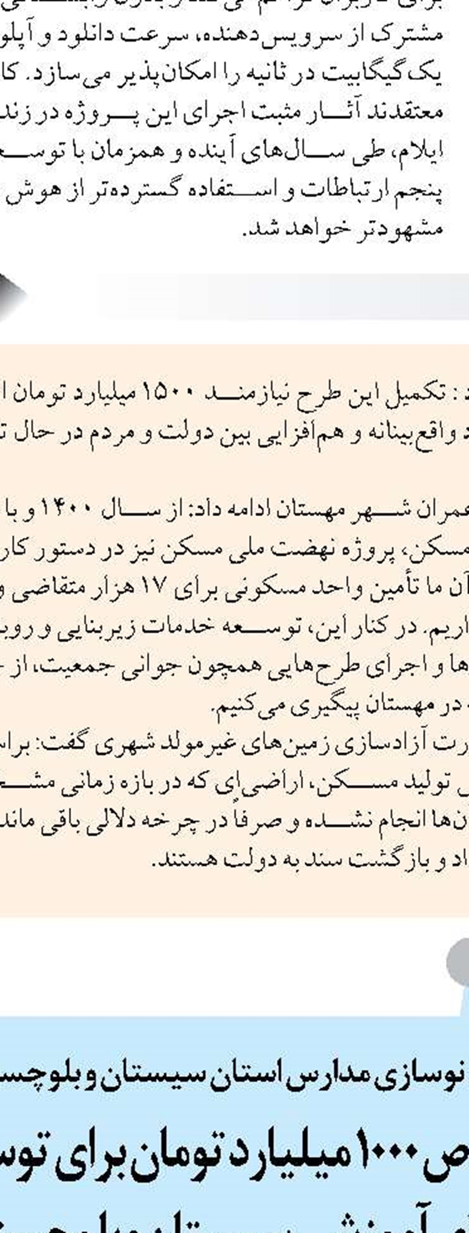 بحران کم‌آبی حیات‌وحش استان را تهدید می‌کند