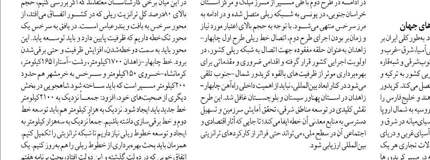 ۱۵ کیلومتر از باند شرقی منطقه ۲ آزادراه  تهران-شمال تا شهریور به بهره‌برداری می‌رسد 