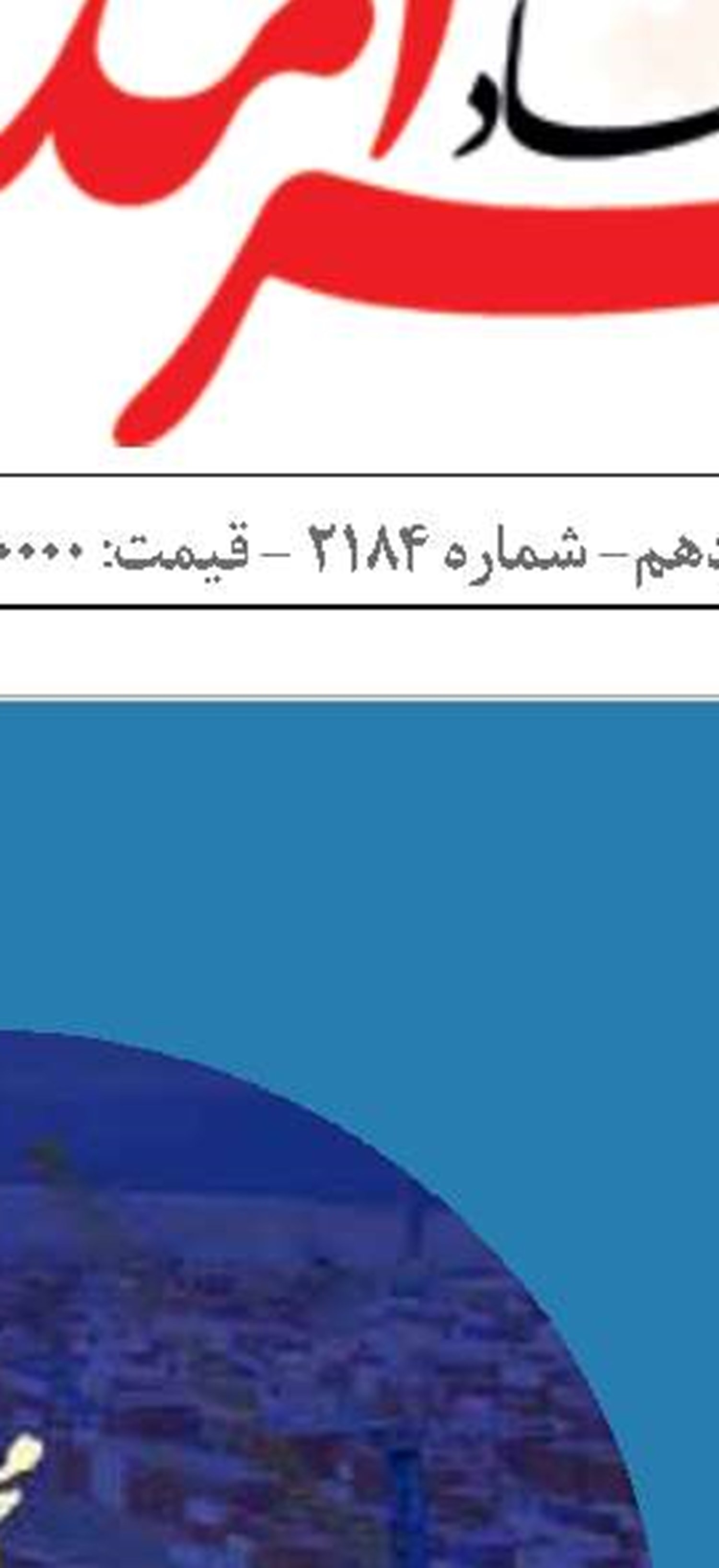 میراث  ناملموس جزیره قشم «نیازمنــد پاسداری فوری» 