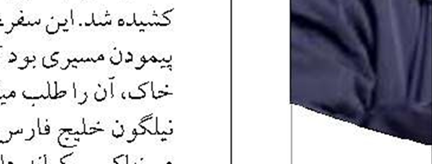 با حضور موفق در عرصه  اقیانوسی آماده مقابله با تهدیدات هستیم