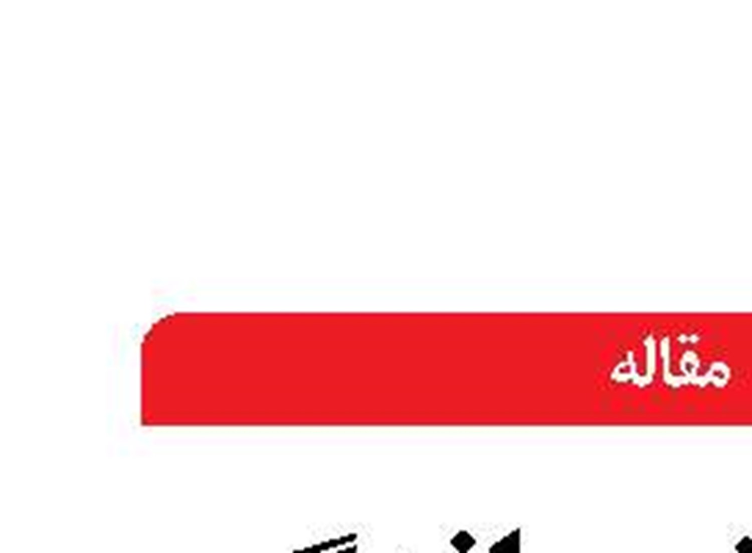 جبران عقب‌ماندگی  بازار سرمایه ایران