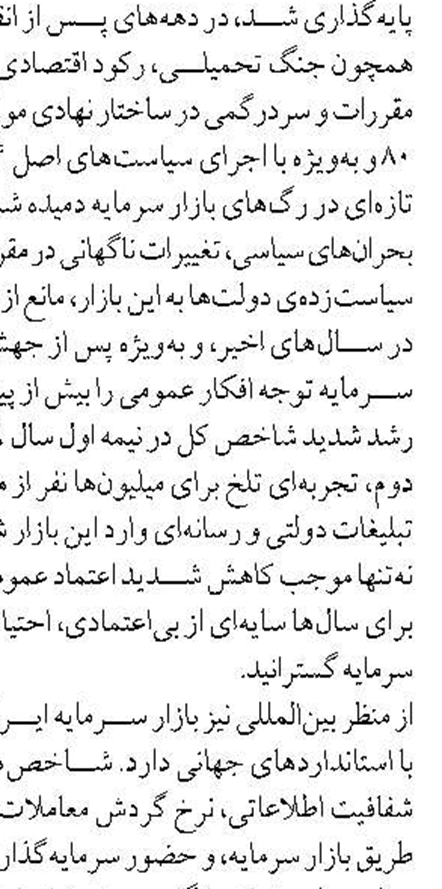 تغییر سیاست بانک به سمت بانکداری خرد  با هدف افزایش سهم بازار