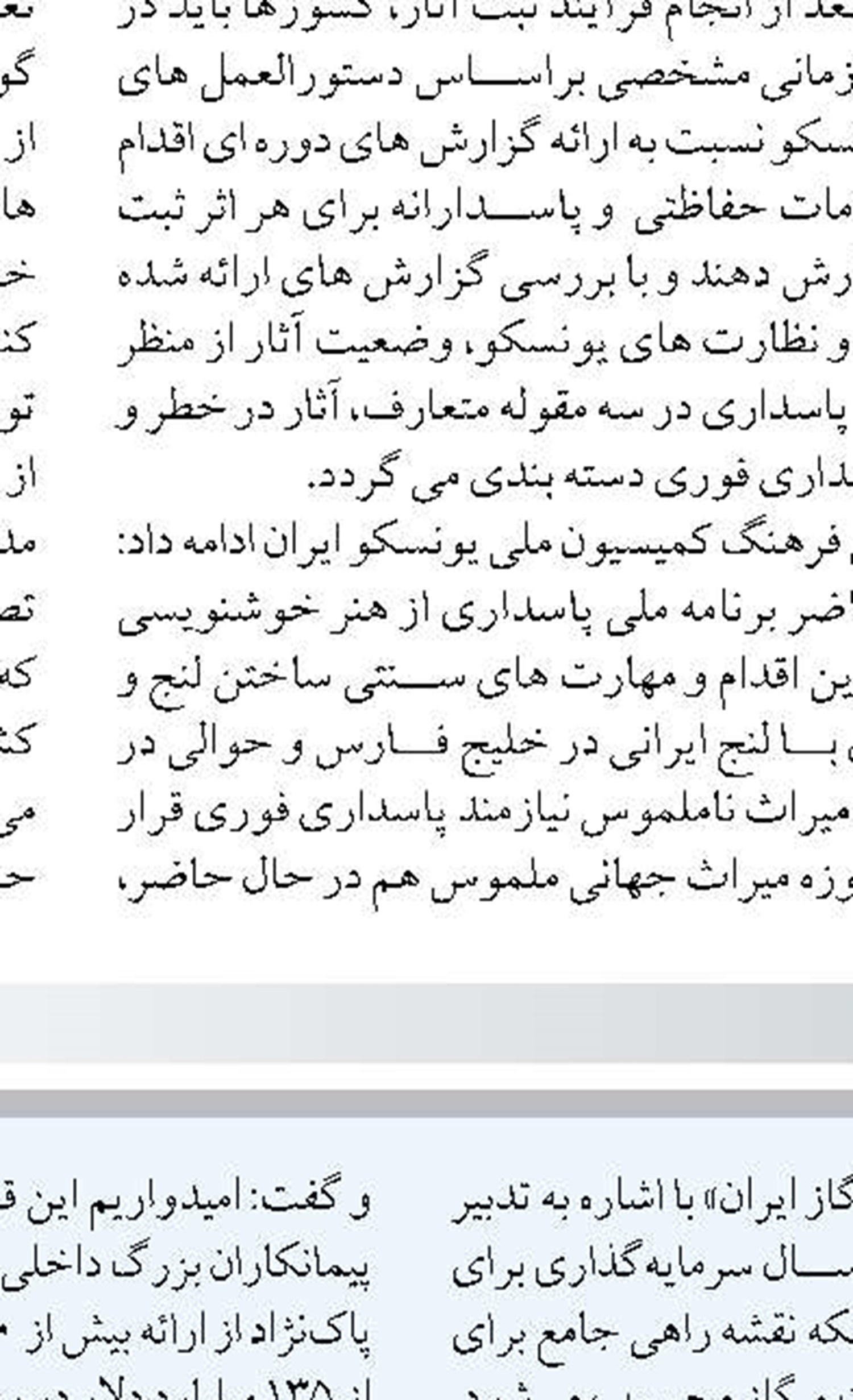 ایران توان تولید روزانه ۶.۵ میلیون بشکه نفت را دارد