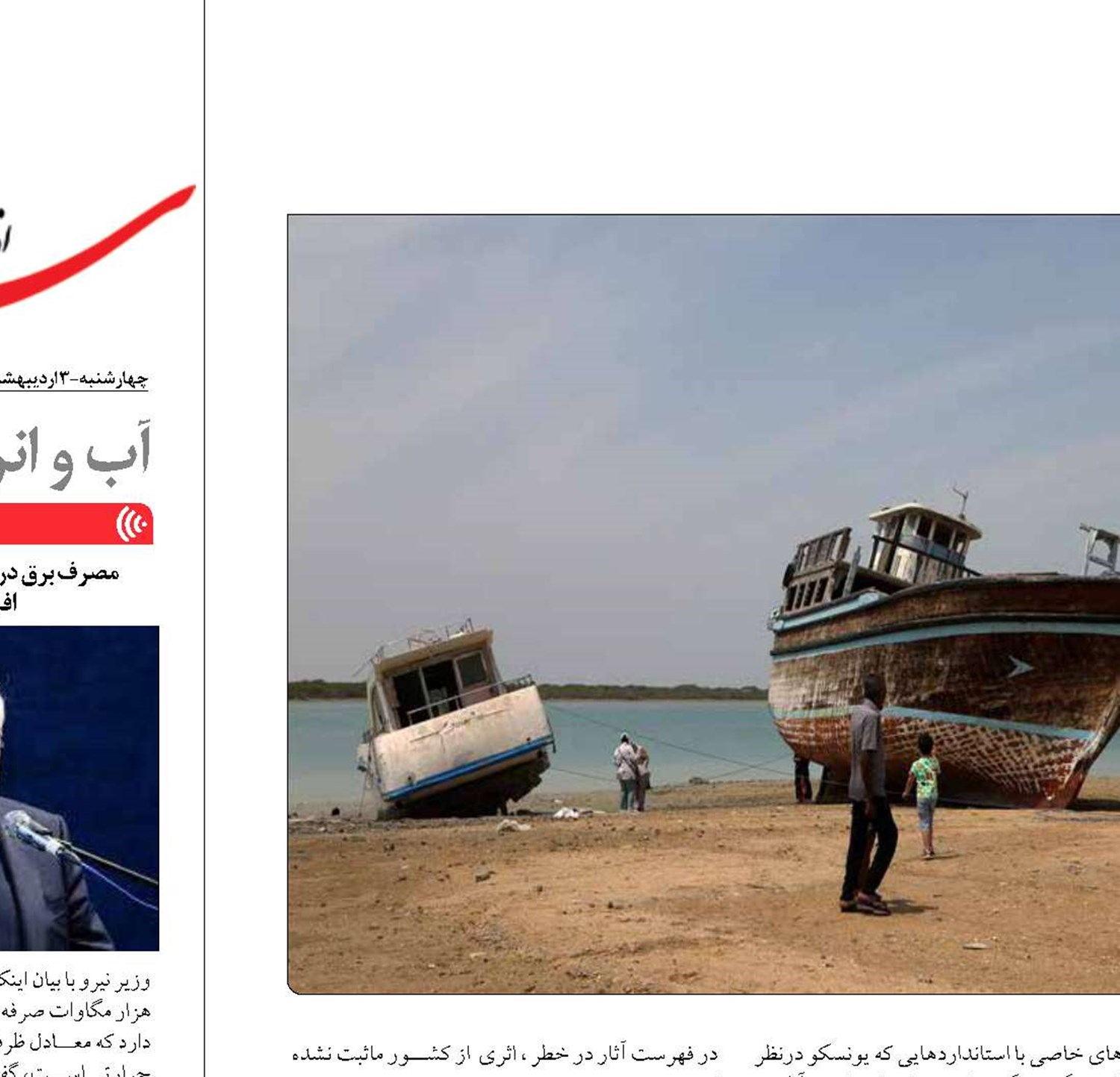 میراث  ناملموس جزیره قشم «نیازمنــد پاسداری فوری» 