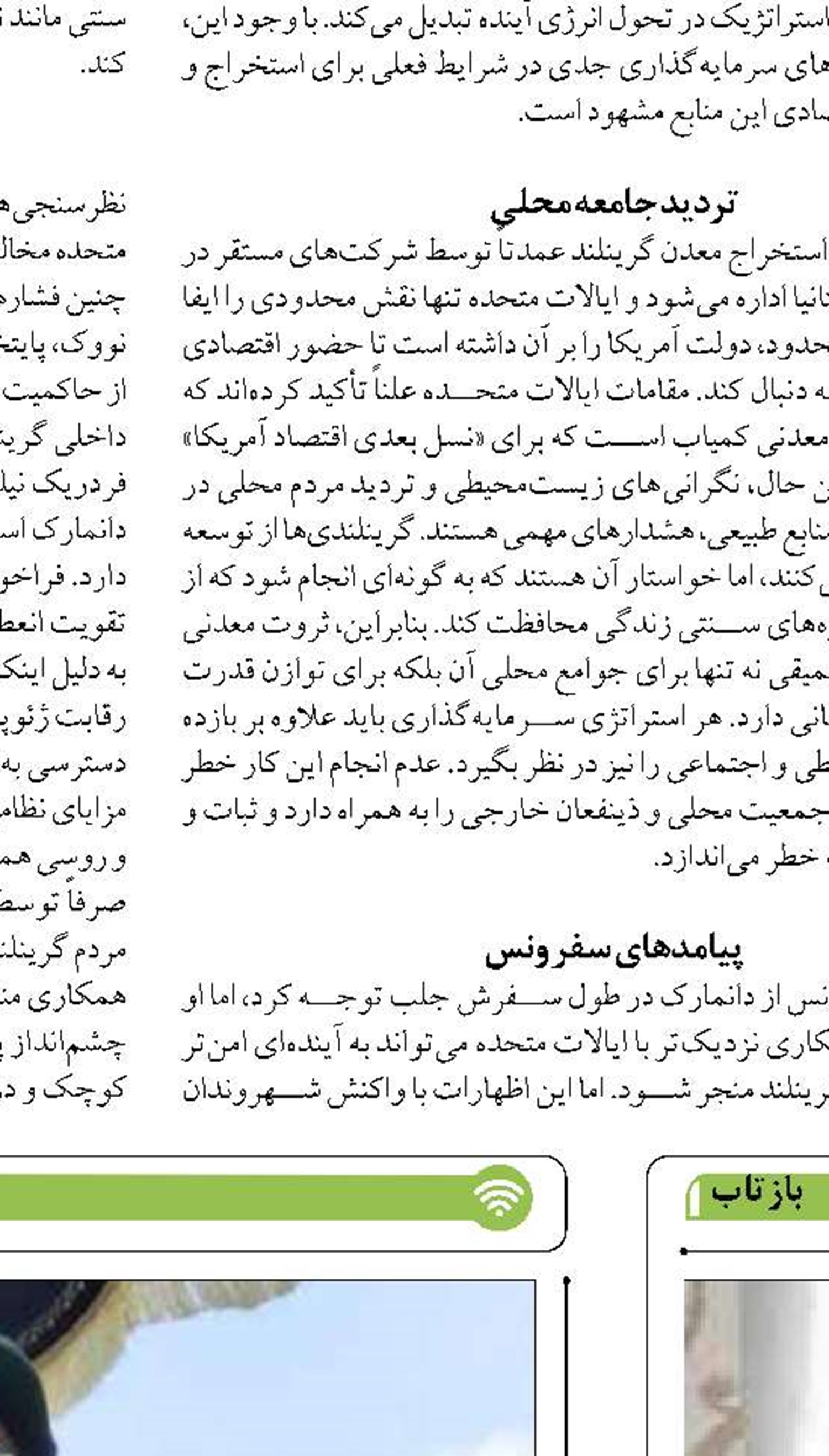 حمل دریایی به مقصد آذربایجان  محدود است