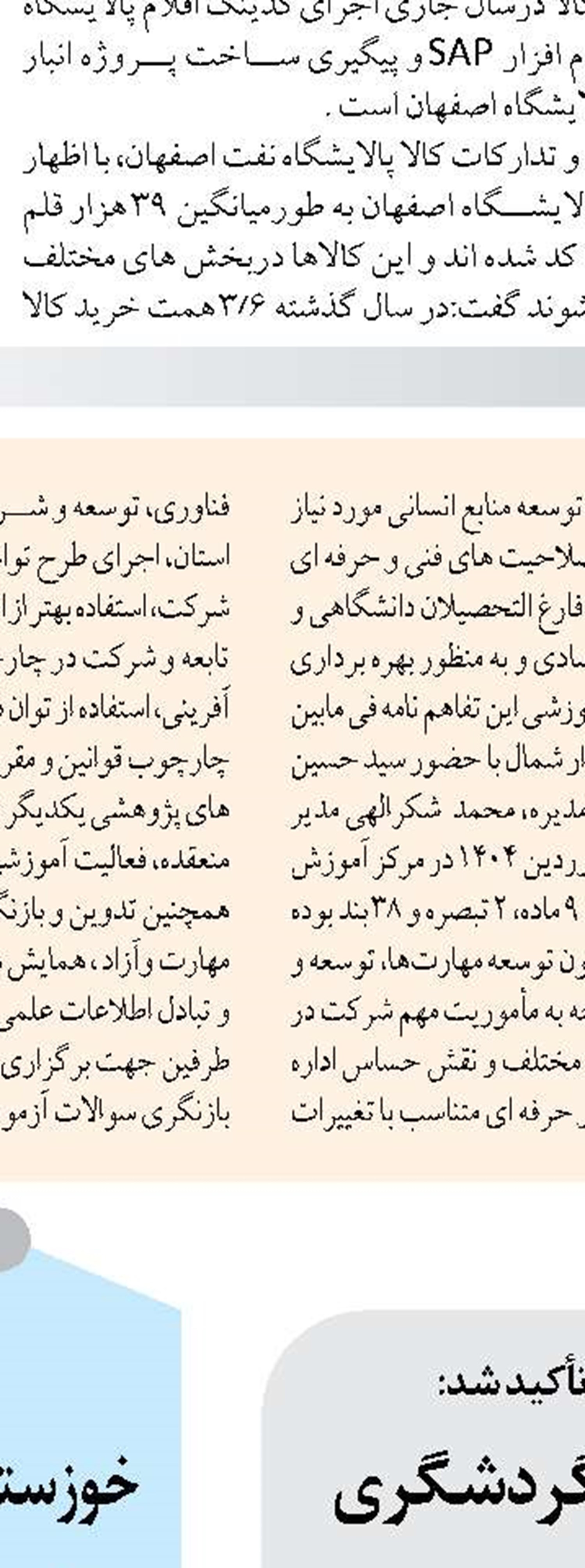 رسیدگی حدود 19 هزار دادخواست درمراجع  حل اختلاف اداره کل تعاون وکار خراسان رضوی  