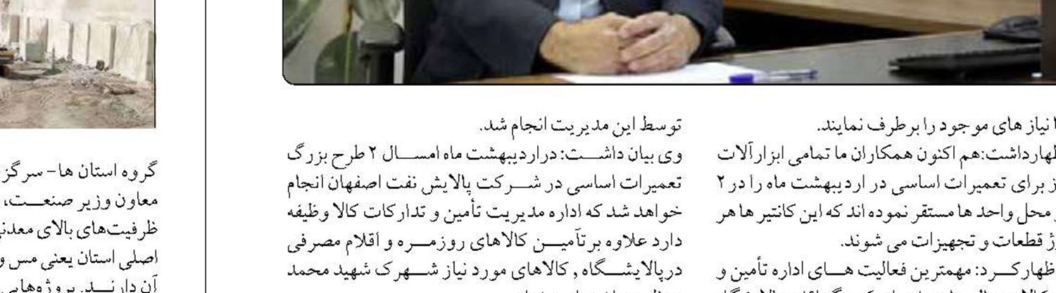 انعقاد تفاهم نامه همکاری مشترک فنی و حرفه ای مازندران با شرکت توسعه کشاورزی میثاق پایدار شمال