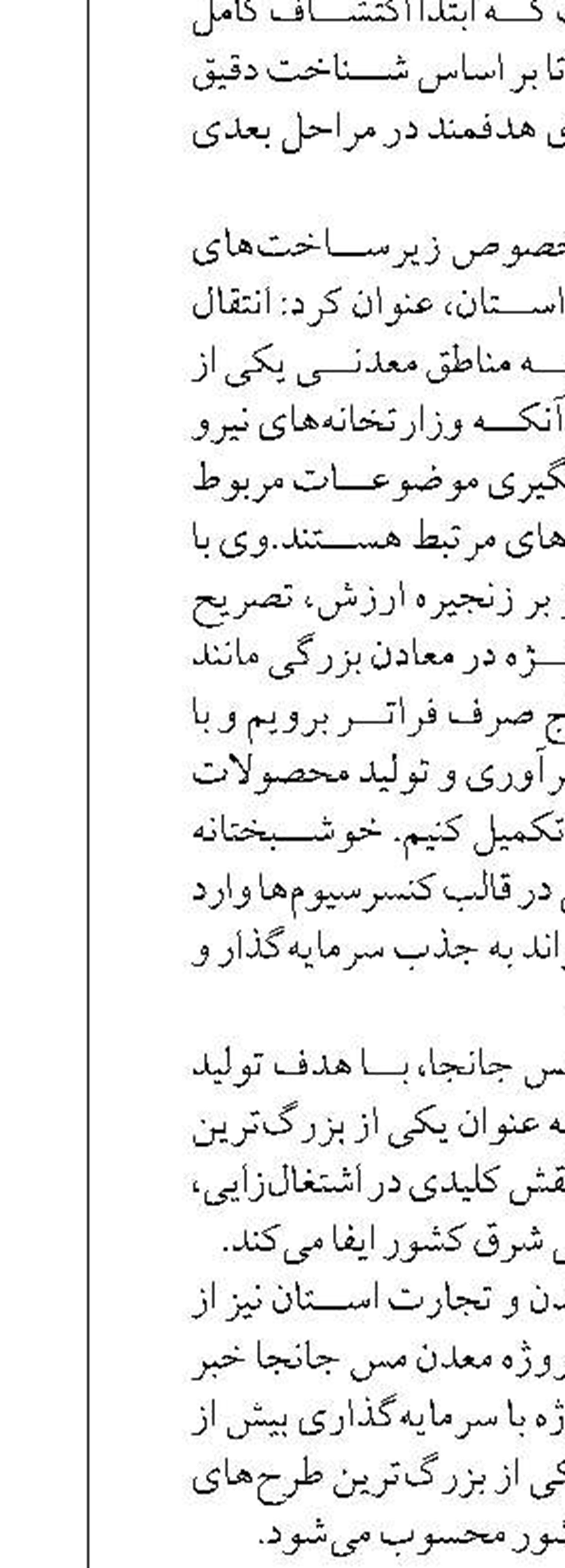 انجام ۱۲۳ مورد ملاقات عمومی در شرکت گاز استان کرمانشاه
