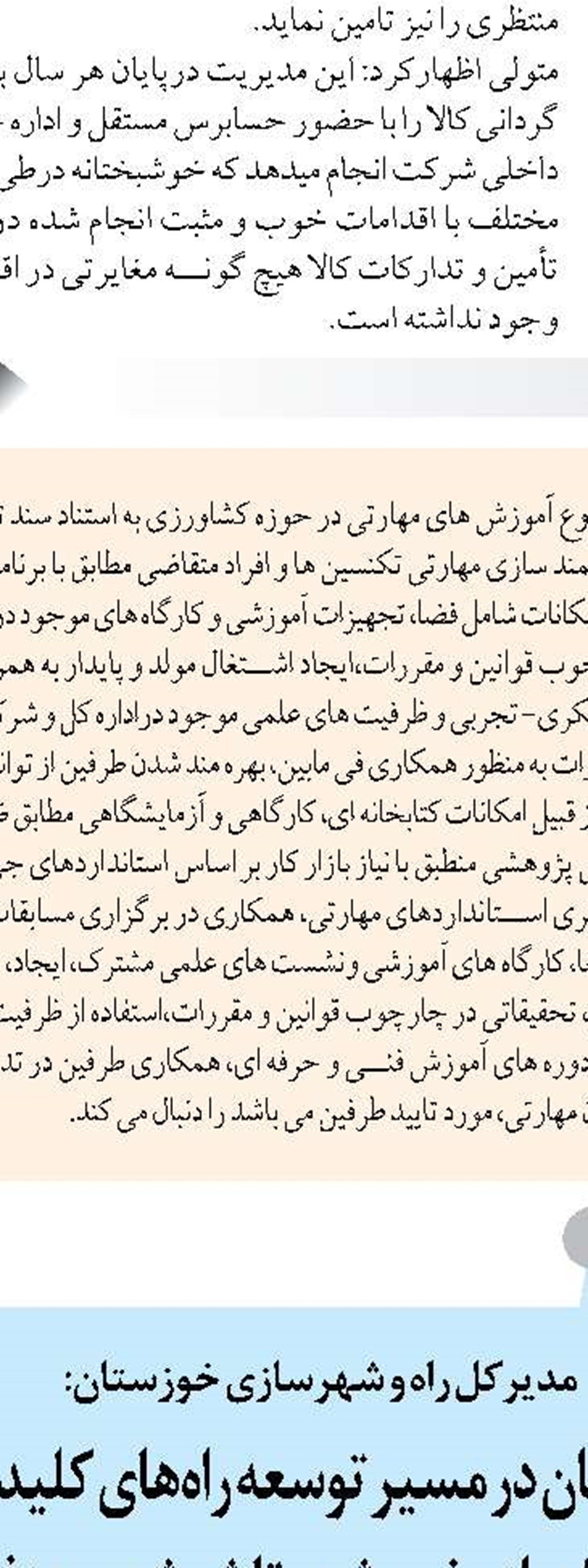 گسترش همکاری‌های گردشگری  و اقتصادی استان فارس و چین