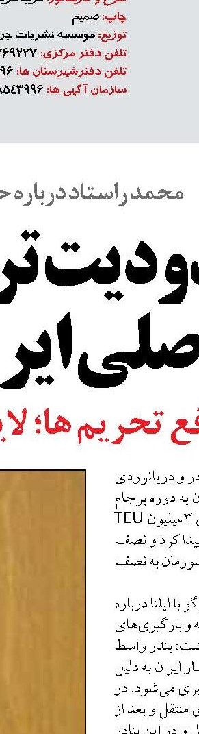 وام اگزیم بانک روسی برای توسعه  ناوگان ریلی ایران تخصیص می یابد