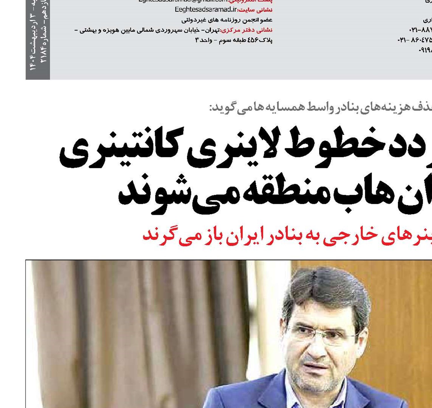 با رفع محدودیت تردد خطوط لاینری کانتینری بنادر اصلی ایران هاب منطقه می‌شوند