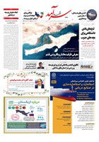 شماره 2185 مورخ 1404/2/6