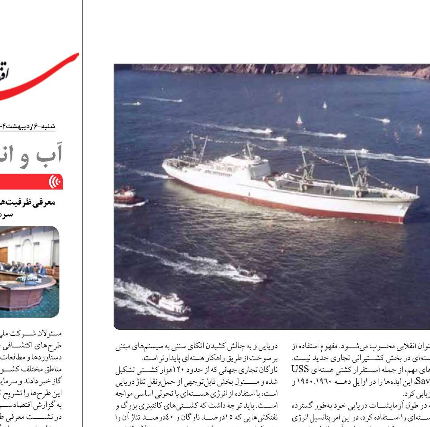 «کشتی‌های هسته‌ای»  10سال بدون سوختگیری