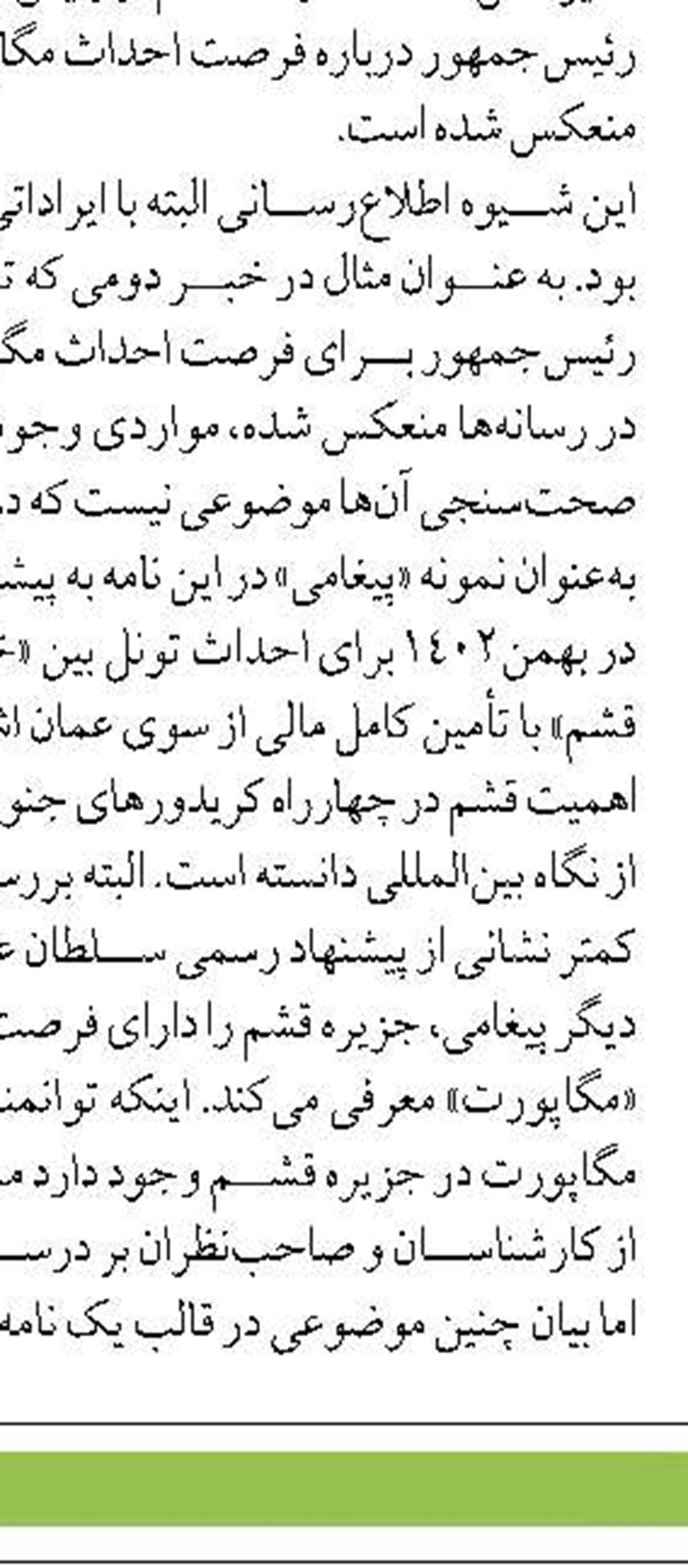 پاكسازي دهانه رودخانه ميرود از دام هاي صيادان متخلف