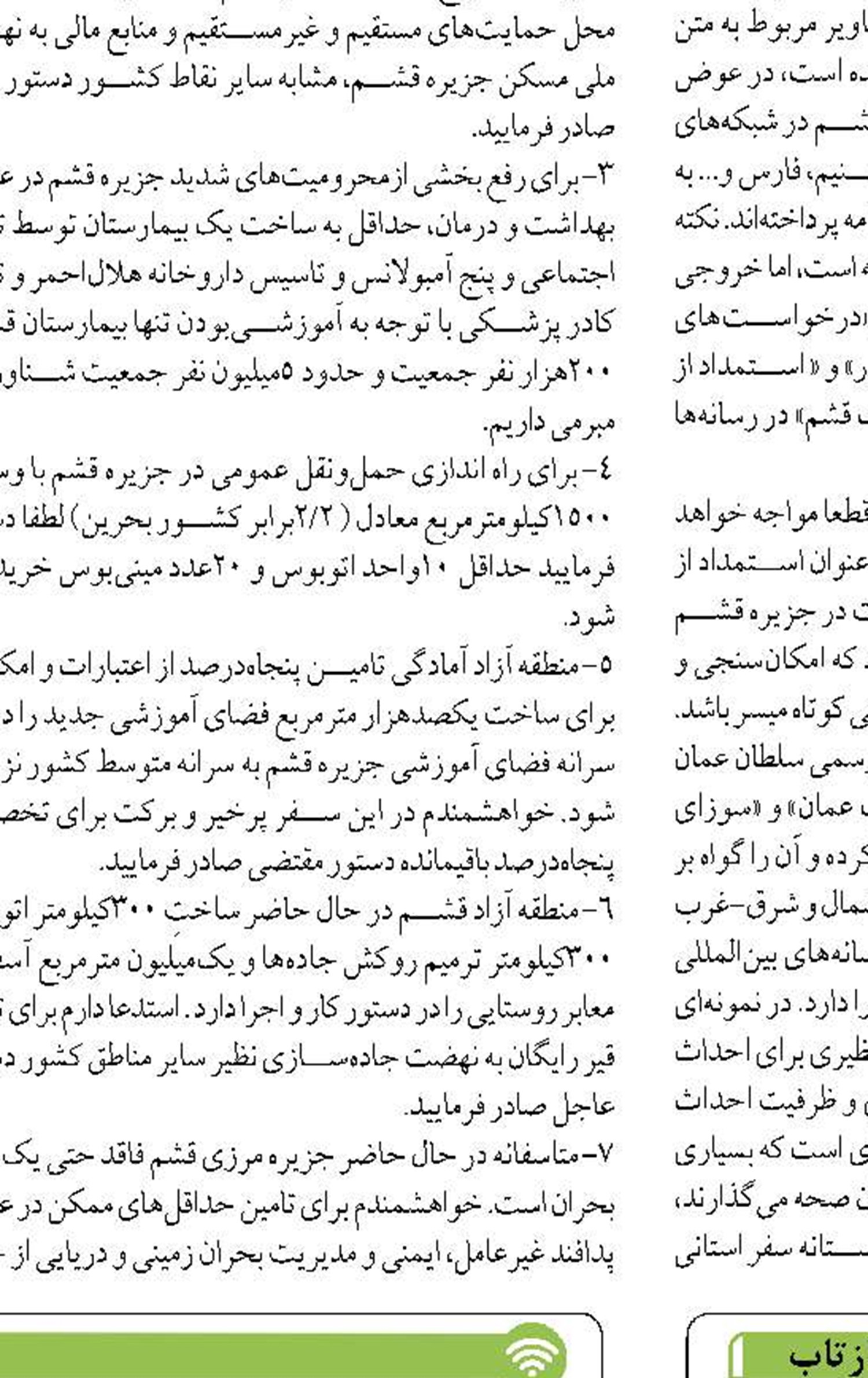  تاکید طرفین بر توسعه همکاری‌های حمل‌ونقلی  ایران و ازبکستان