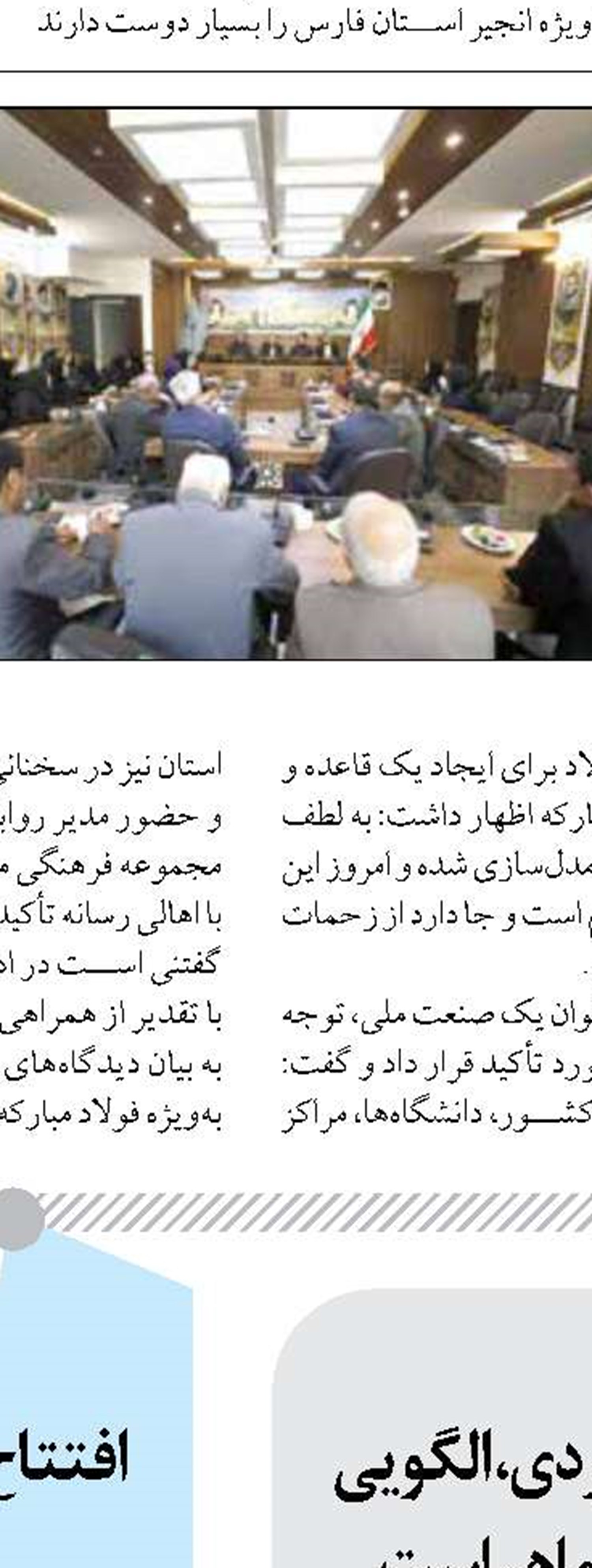 ماهدشت، میزبان بزرگ‌ترین سرمایه‌گذاری کشاورزی خاورمیانه 