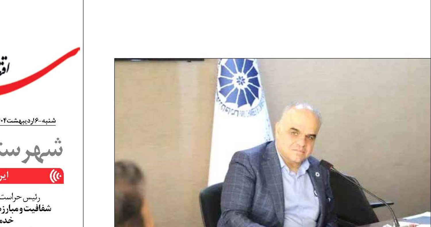 پیگیری توسعه مراودات اقتصادی فارس با کشور چین