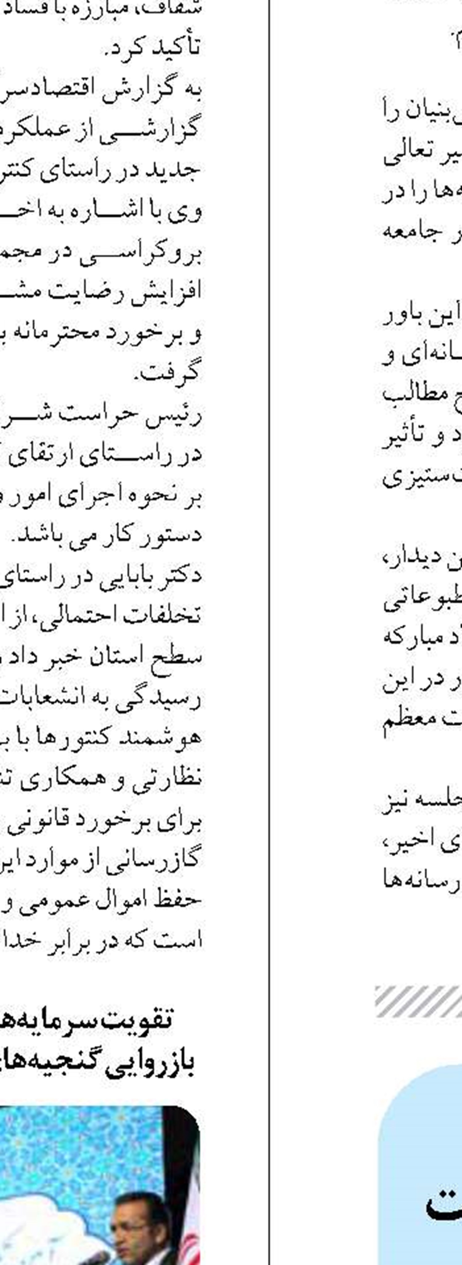 افتتاح ۴۷ پروژه کلان به مناسبت ۴۷ سالگی انقلاب 