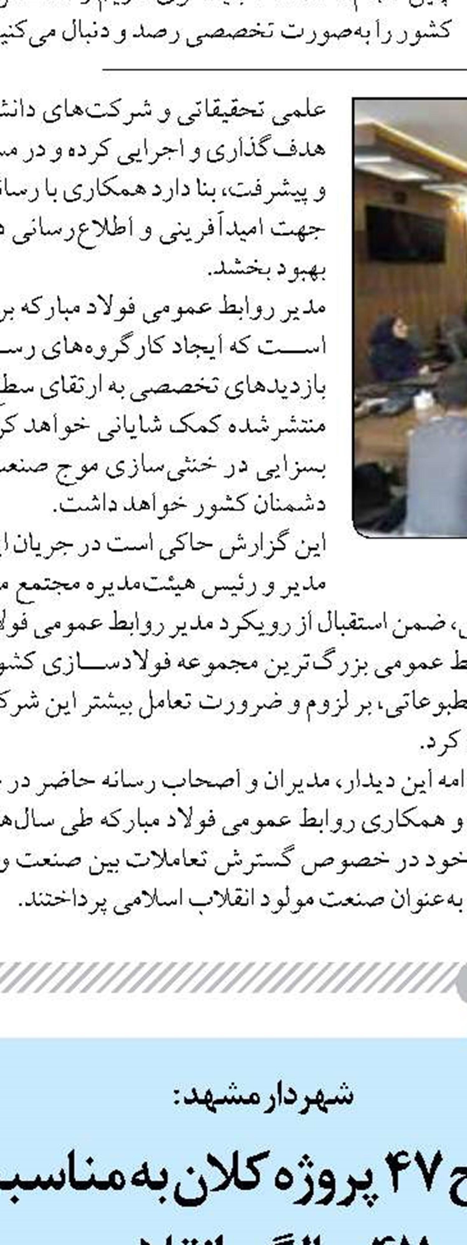 دانشگاه جامع علمی کاربردی، الگویی برای تربیت متخصصان ماهر است