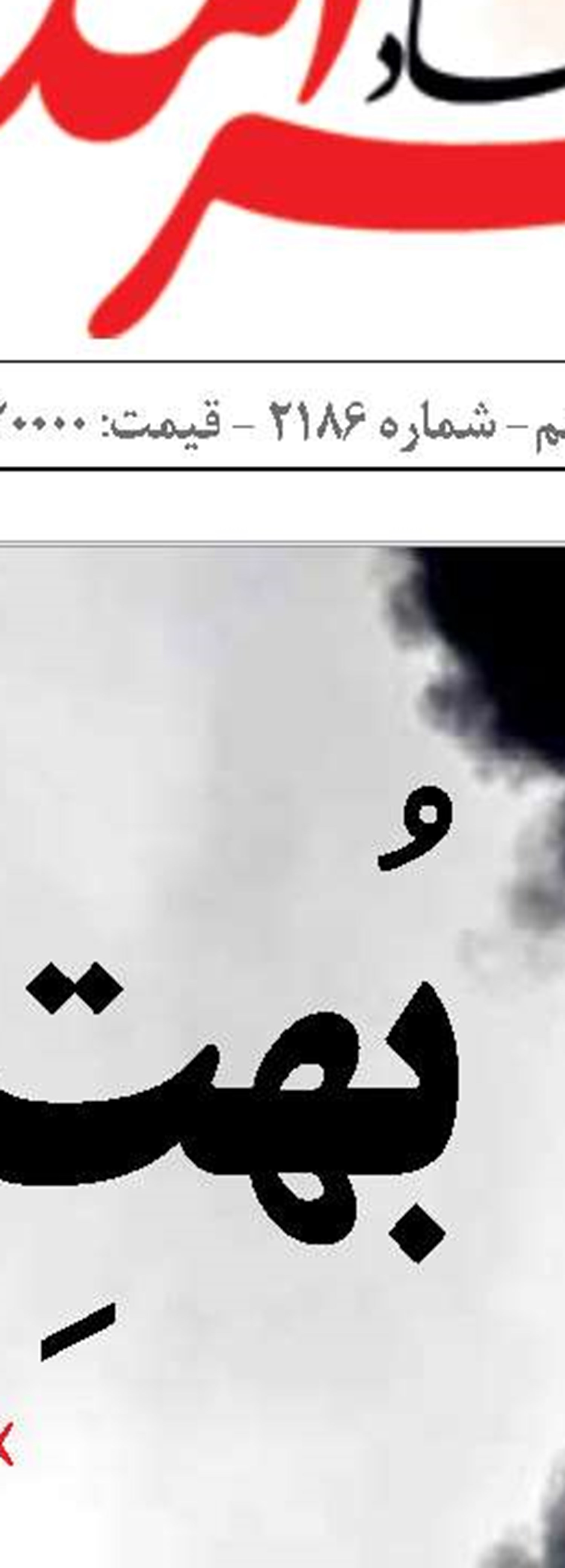 «بورس انرژی» مرجع قیمت‌گذاری سوخت‌ کشتی‌ها 