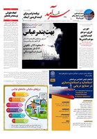 شماره 2186 مورخ 1404/2/7