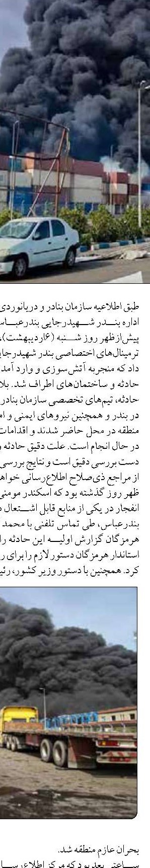ملوان می‌سی‌‌سی‌‌پی