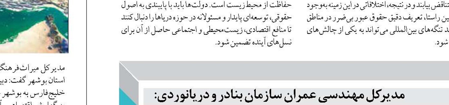رشد ۴۰۰ درصدی ترانزیت از بنادر بوشهر