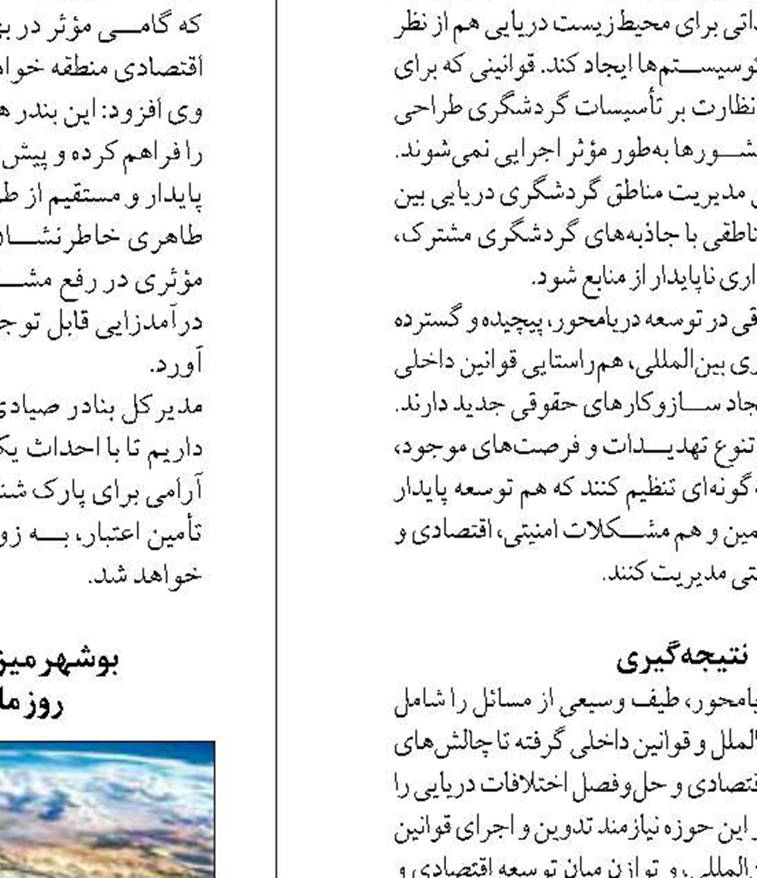 تکمیل پروژه‌های عمرانی و زیربنایی در بنادر شتاب می‌گیرد