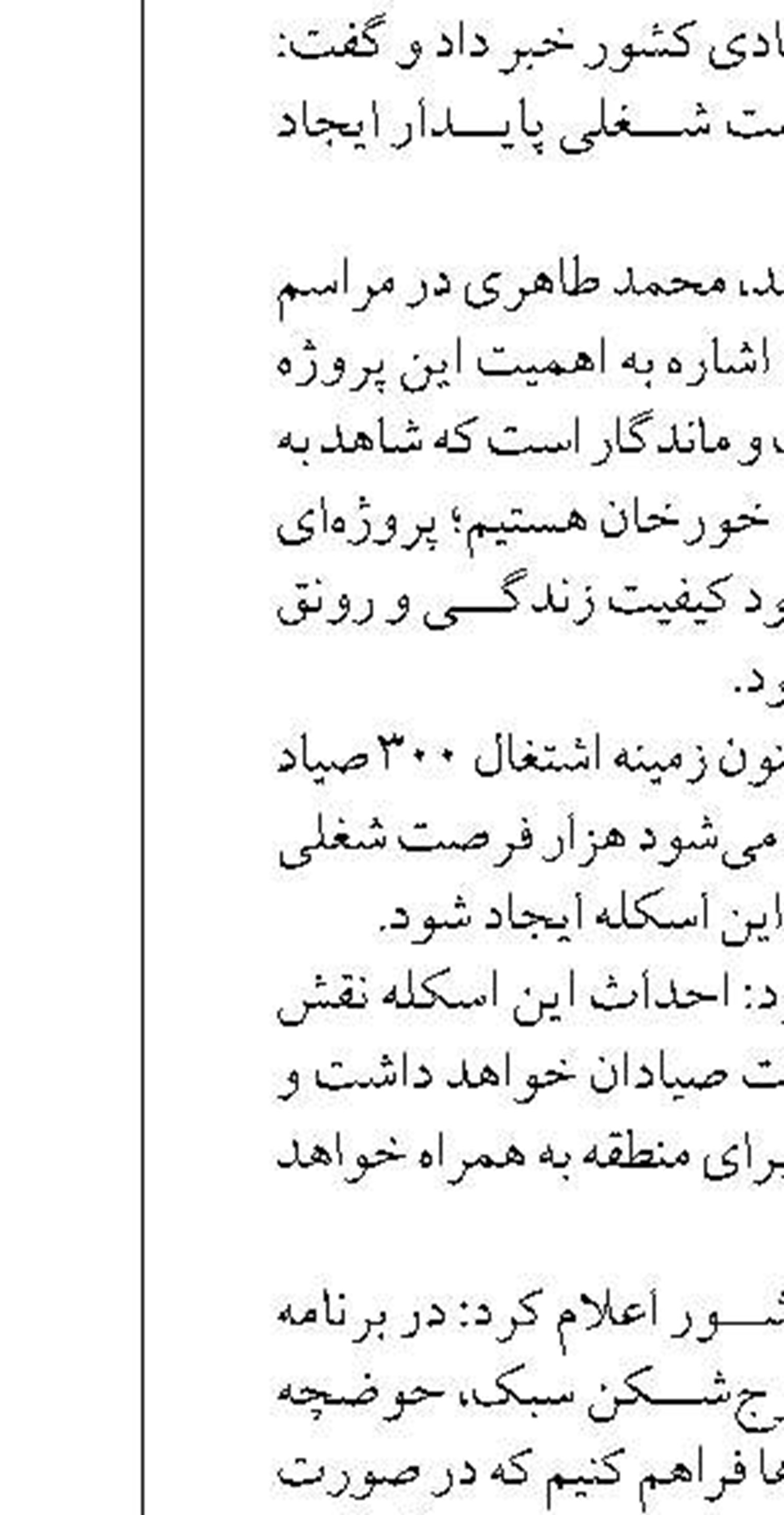 بوشهر میزبان دبیرخانه دائمی  روز ملی خلیج‌فارس