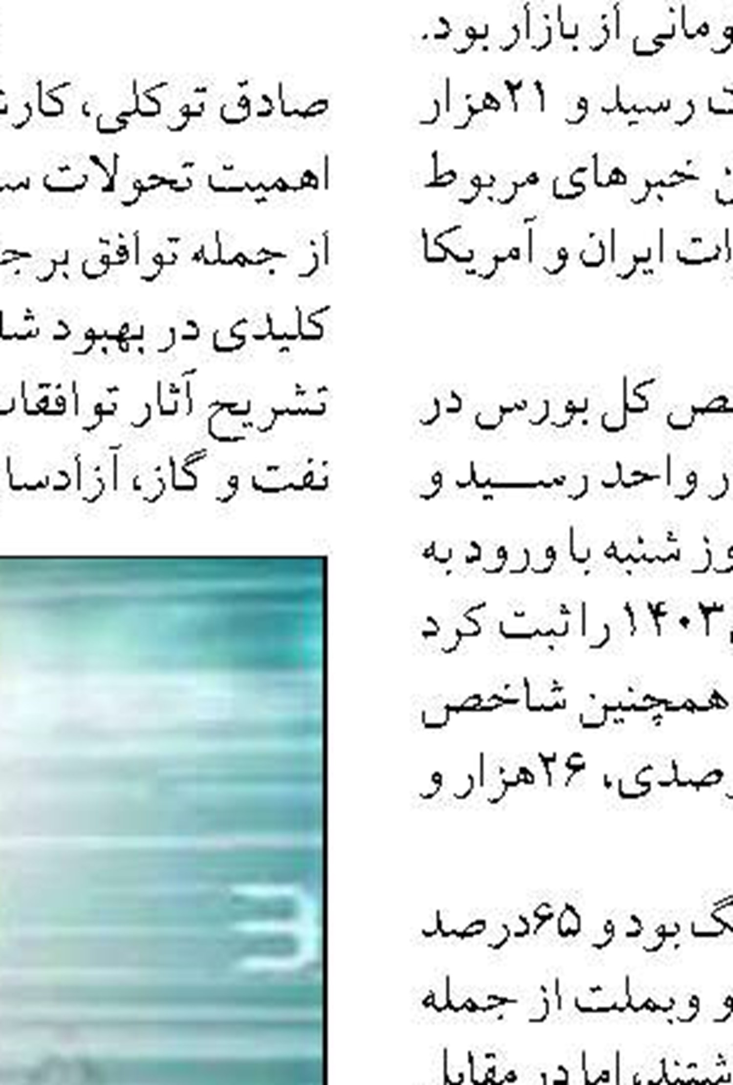 پرداخت 61 همت تسهیلات ازدواج و فرزندآوری در بانك ملت 