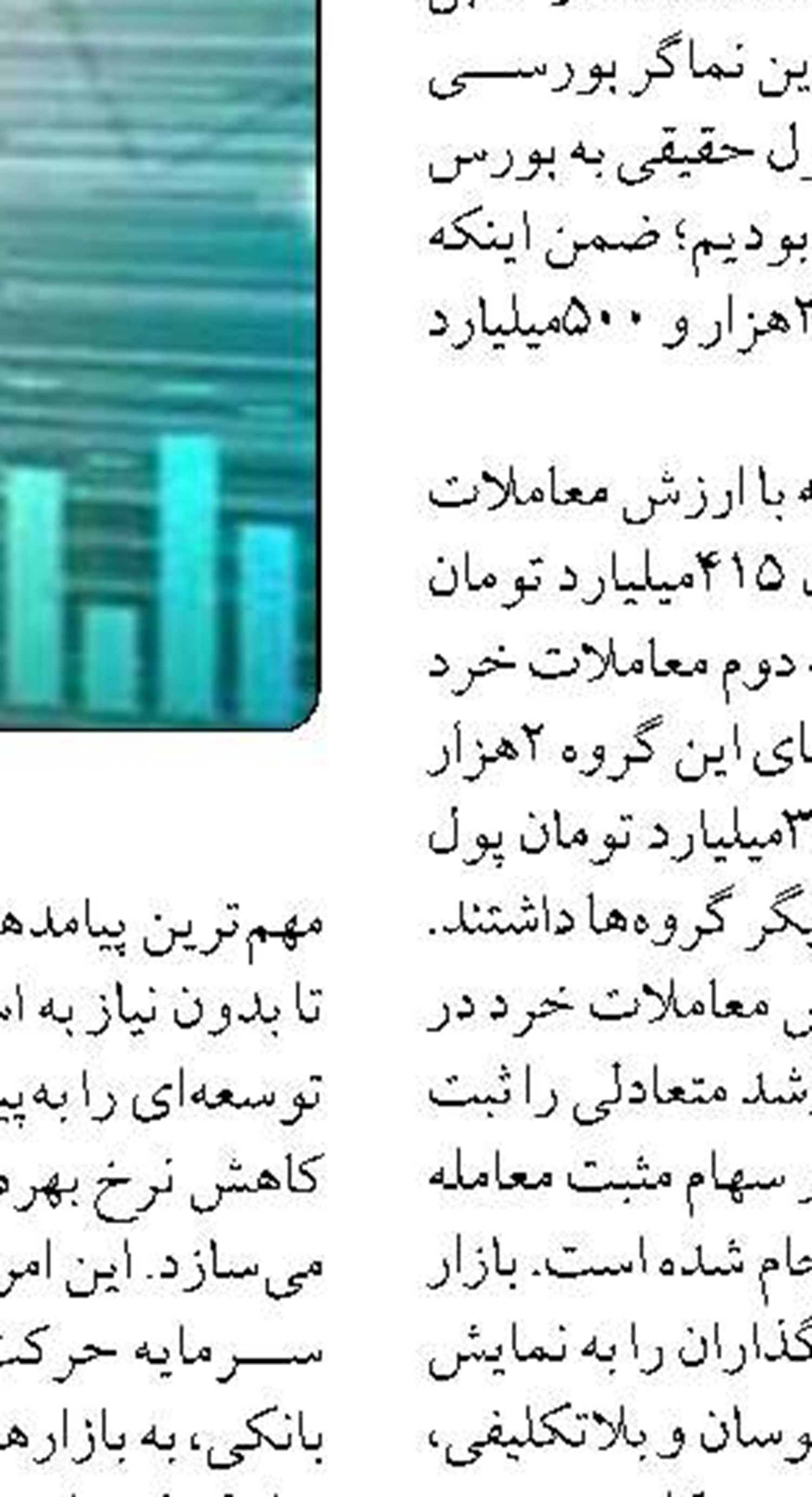تاکید رئیس هیات‌مدیره بانک توسعه تعاون بر افزایش حداقل 40 درصدی مانده منابع در سال 1404