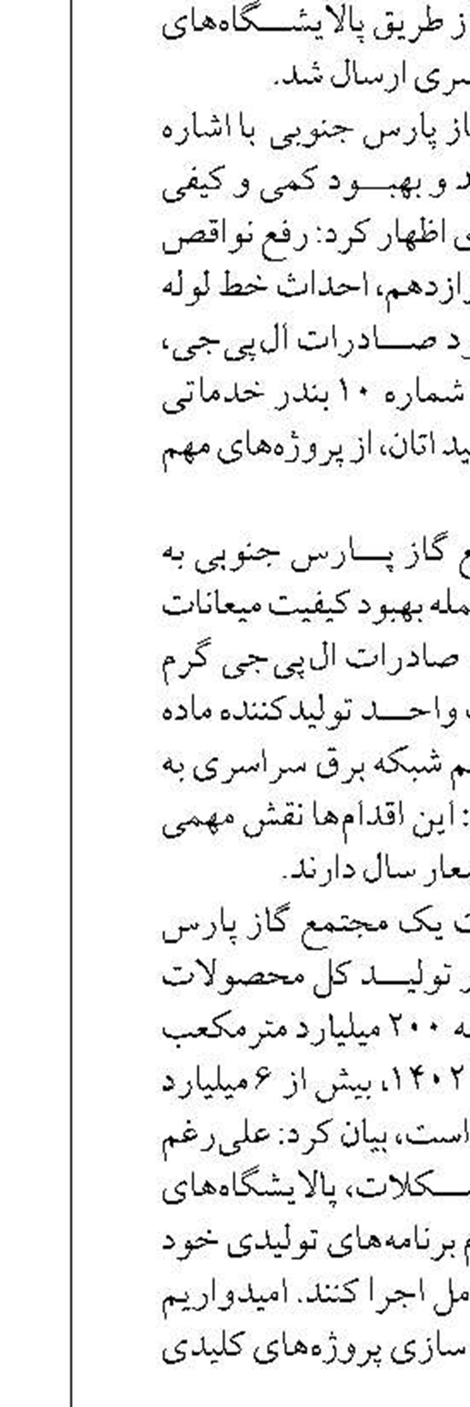 کاهش تعرفه واردات روسیه فرصتی تازه برای پتروشیمی