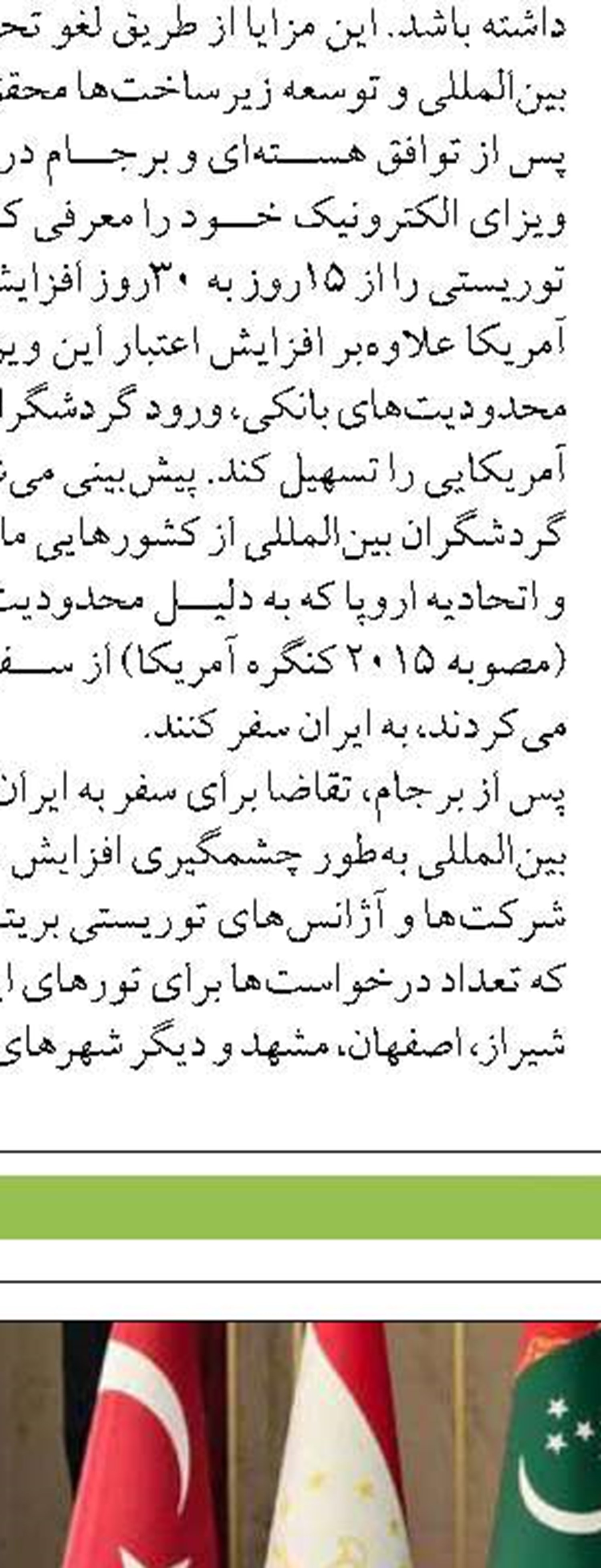 تولید ۱۰ درصد از ماهیان گرمابی گیلان  در آب‌بندان‌ها