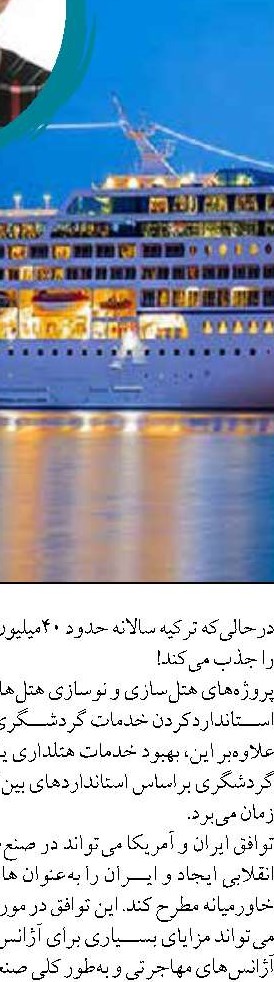 صیادی مدرن و حمایت از معیشت صیادان در اولویت قرار دارد