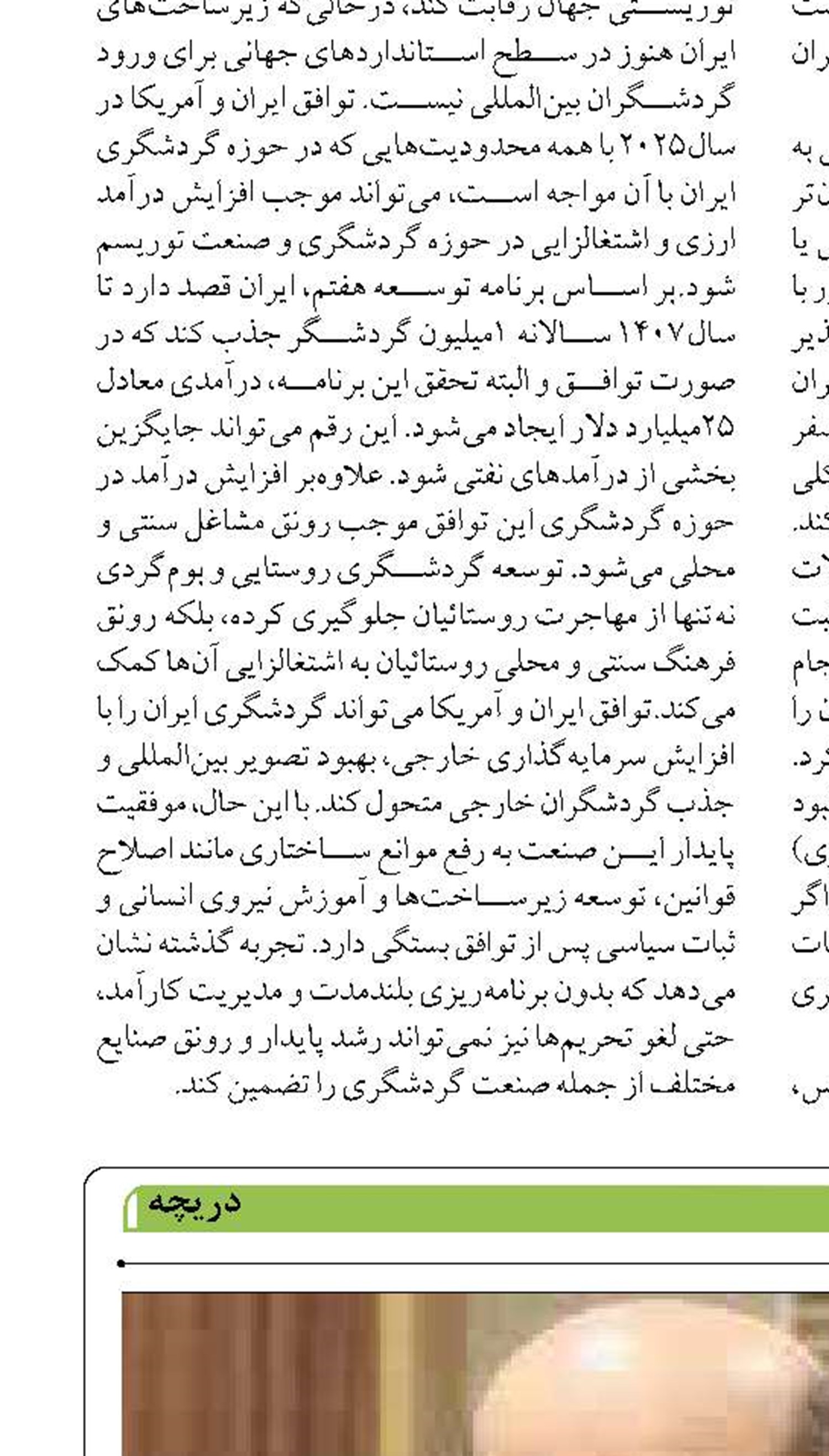 ارائه تسهیلات کم‌بهره برای نوسازی مزارع  پرورش ماهی و میگو